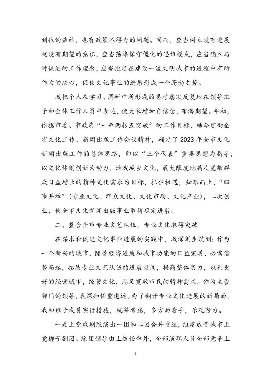 2023年出版局职工年终工作总结.docx_第2页