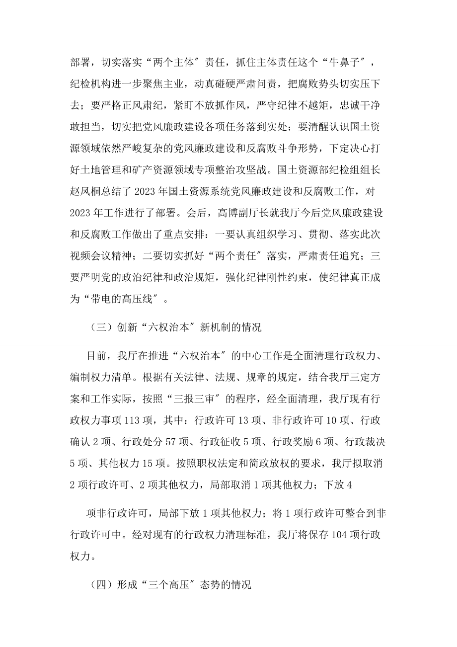 2023年学习讨论落实活动进展情况工作总结.docx_第2页