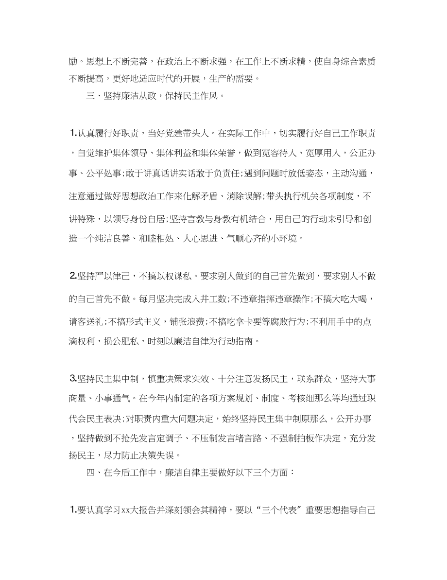 2023年党建工作心得体会两学一做.docx_第2页