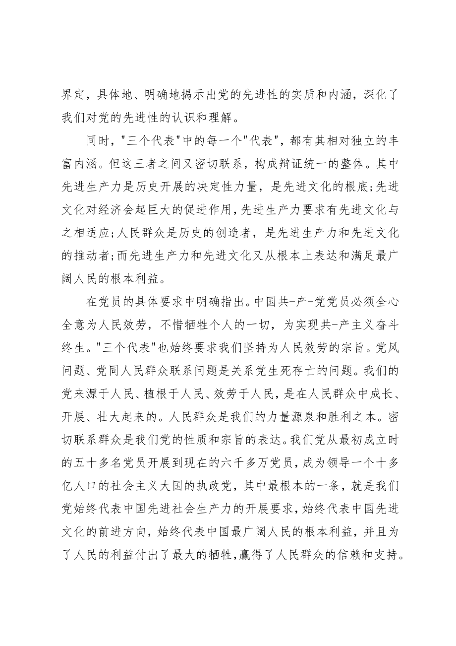 2023年大学党校学习个人总结工作范本[1].docx_第2页