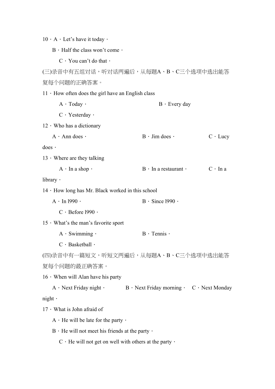 2023年度滨州市滨城区第二学期八年级期末考试初中英语.docx_第2页