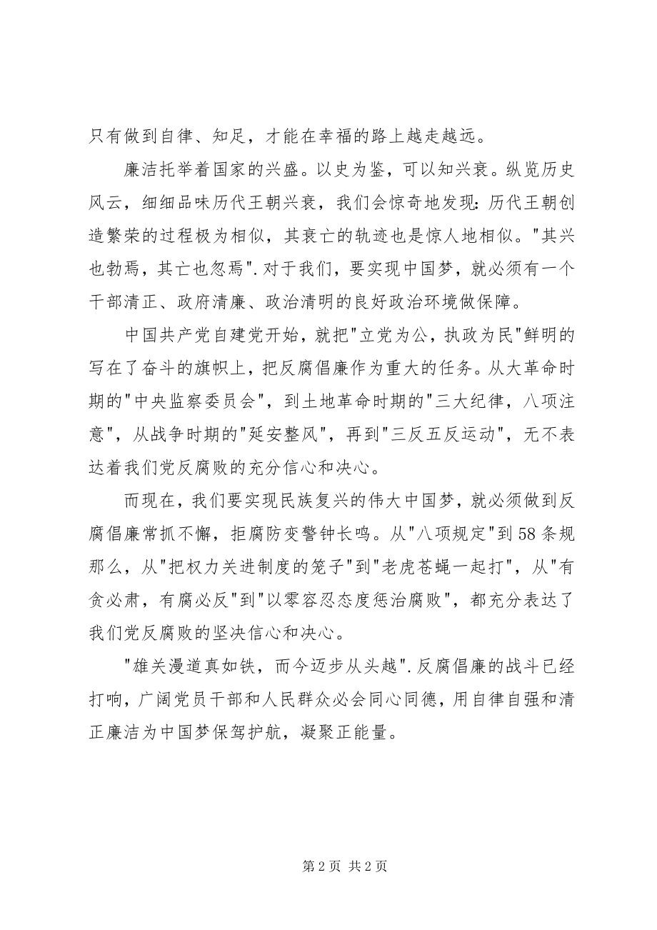 2023年廉政教育中心参观学习心得.docx_第2页