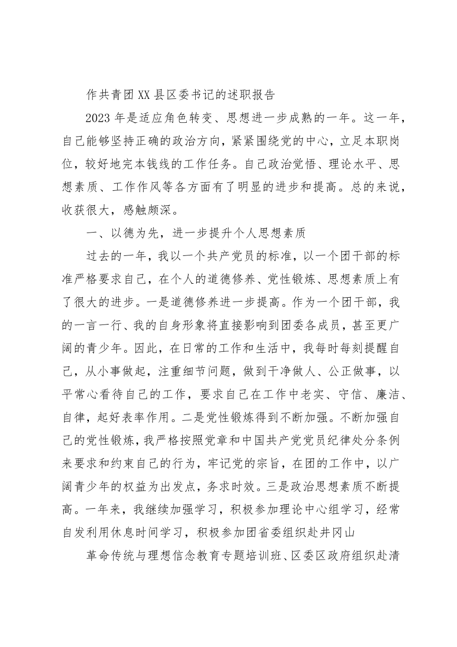 2023年党课负责人阶段性工作总结.docx_第3页