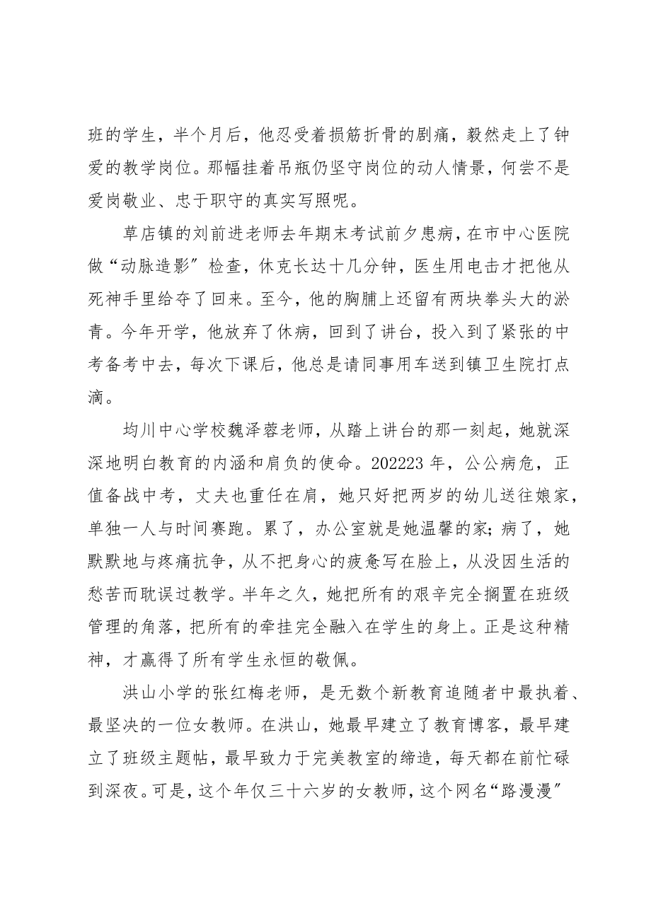 2023年砥砺奋进的五年演讲稿新编.docx_第2页