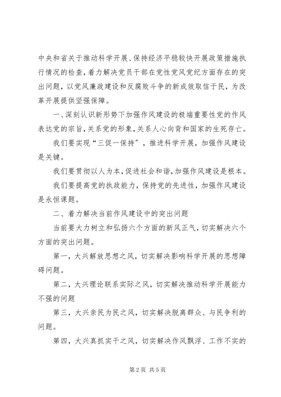 2023年团省委书记罗国权同志副书记袁斌同志在共青团XX省十届六次全会上的致辞.docx_第2页