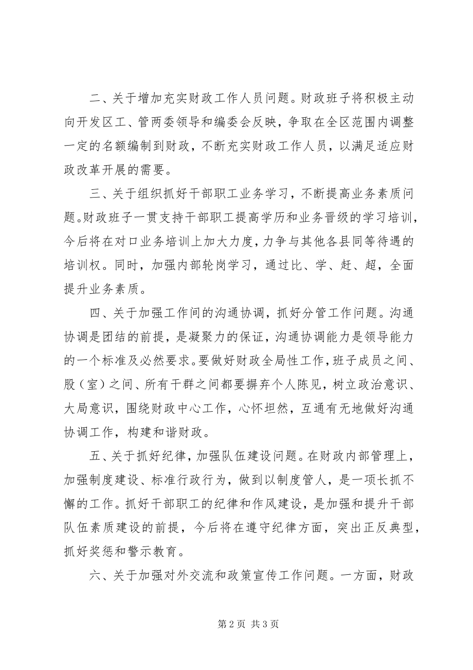 2023年财政局民主生活会领导班子整改方案新编.docx_第2页