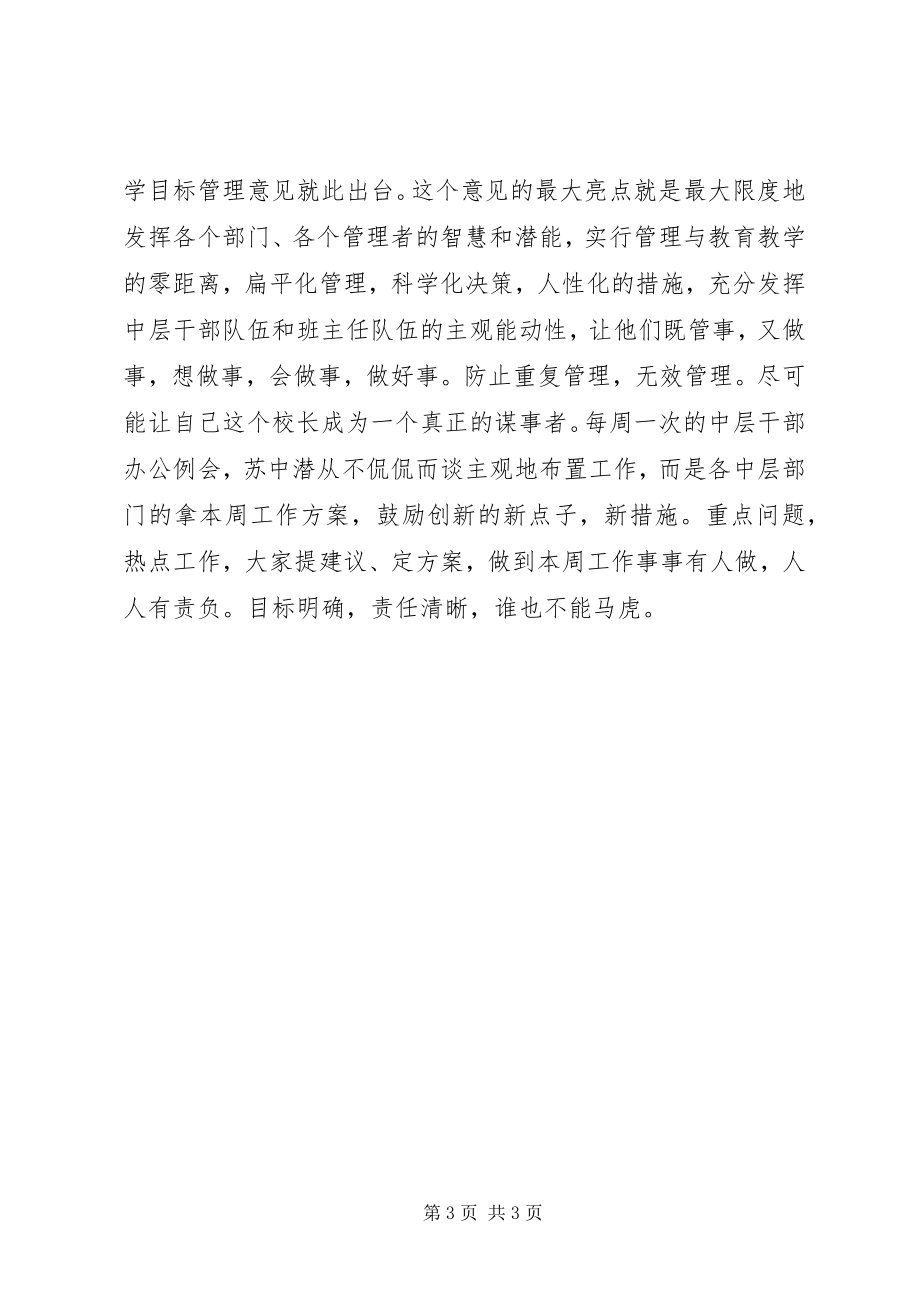 2023年争做创新先锋事迹材料让胸前的党徽永放光芒.docx_第3页