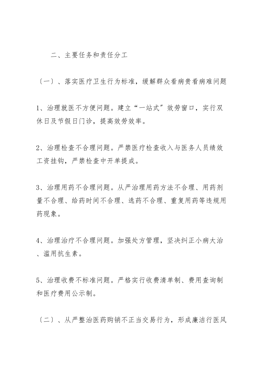 2023年学习型党组织某年6月6日支部集中学习内容及提纲.doc_第2页