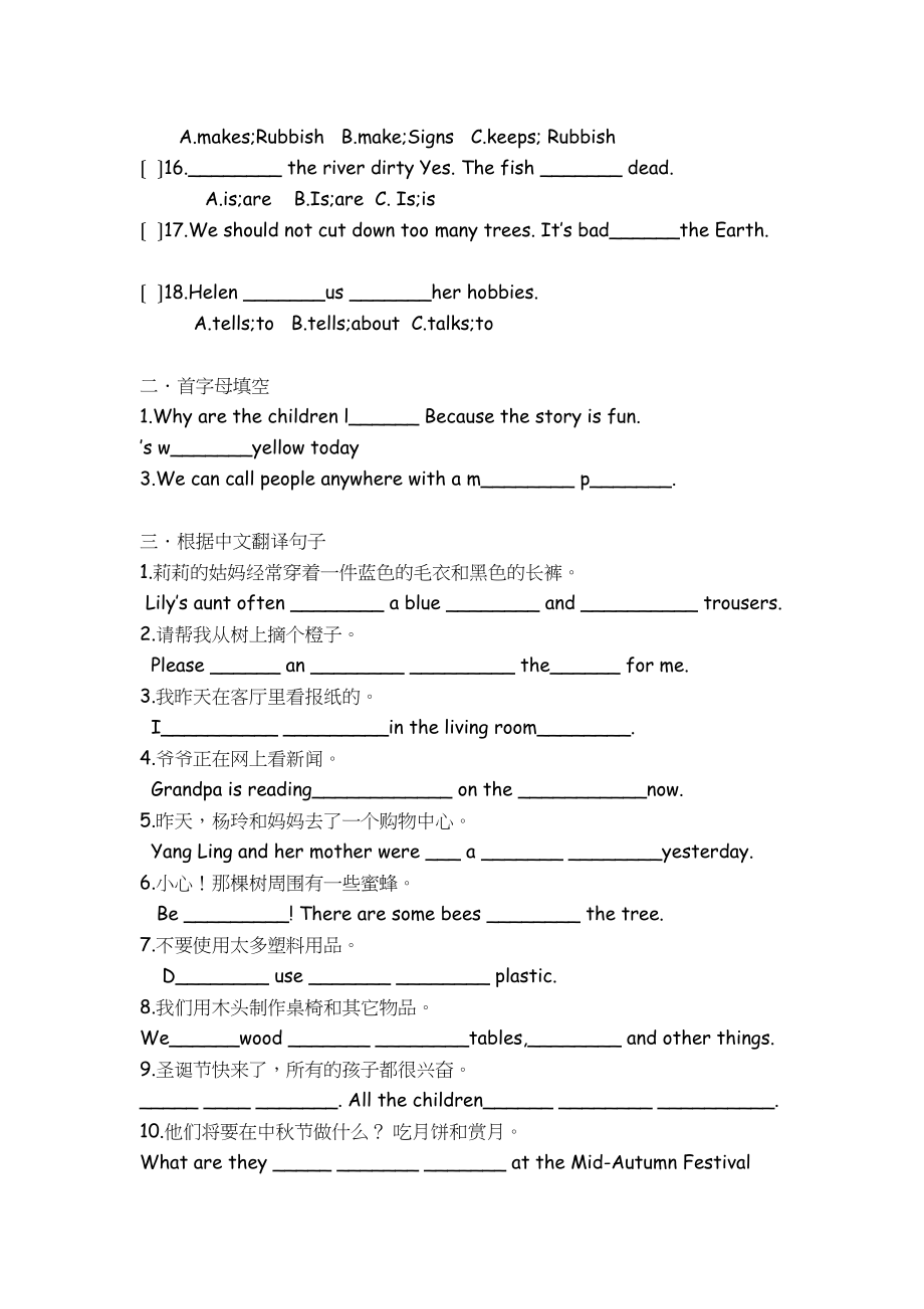 2023年苏教版六年级英语上册错题归纳2.docx_第2页