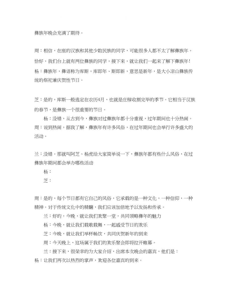 2023年求职英文自我介绍.docx_第2页