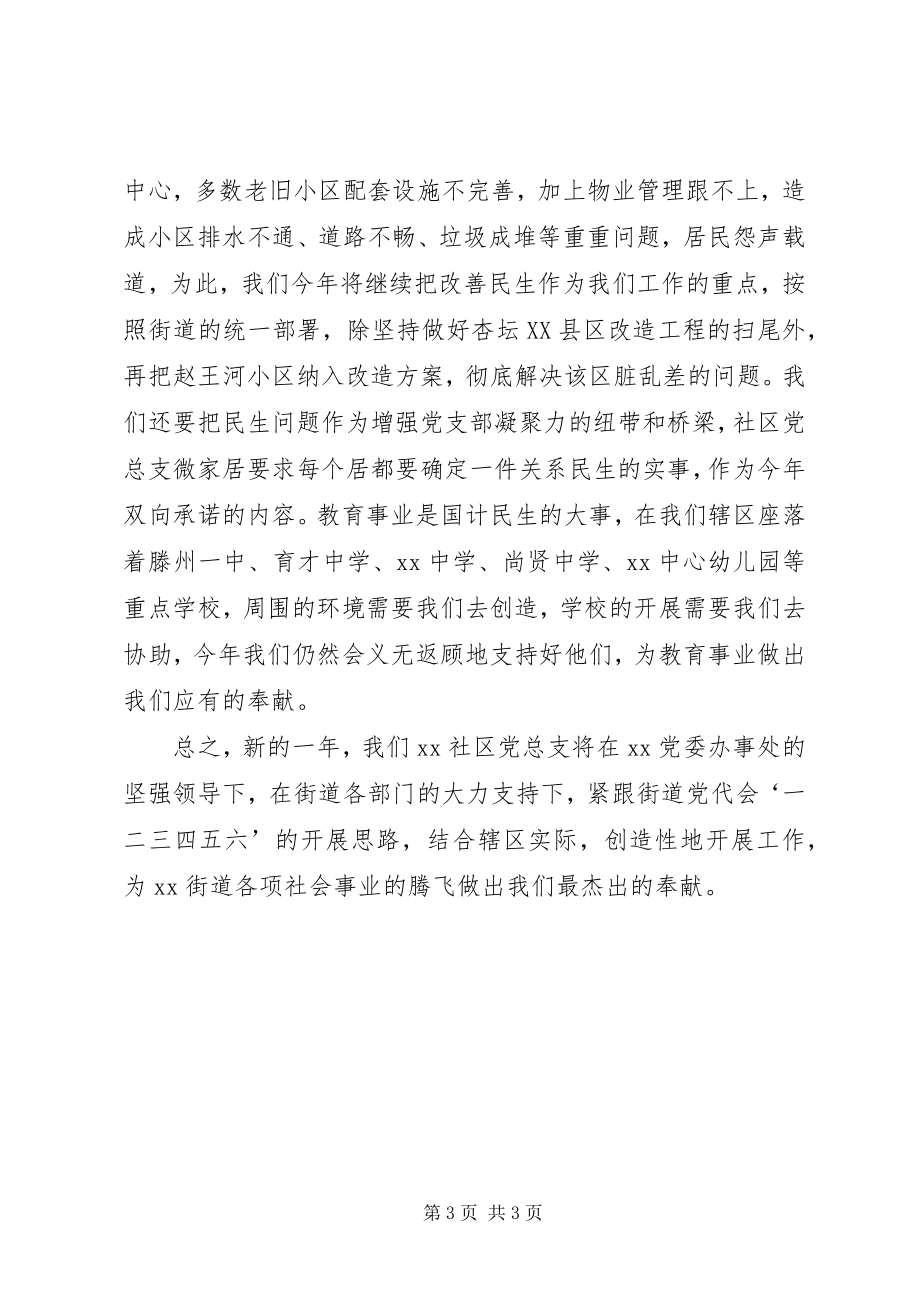 2023年培训学习会议讲话.docx_第3页