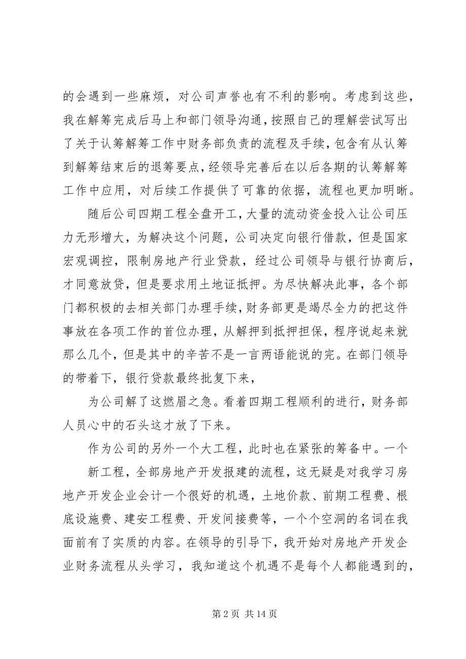 2023年高考总结会讲话稿.docx_第2页