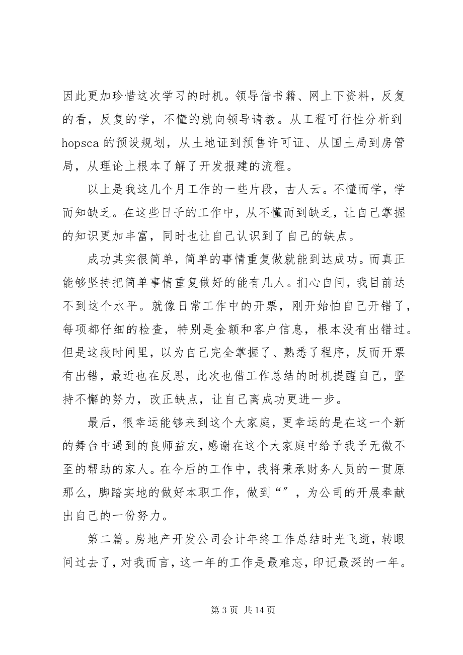 2023年高考总结会讲话稿.docx_第3页