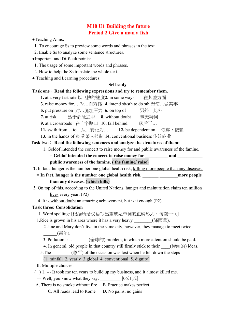 2023年高三英语Unit1BuildingthefutureReading学案2牛津版选修10.docx_第1页