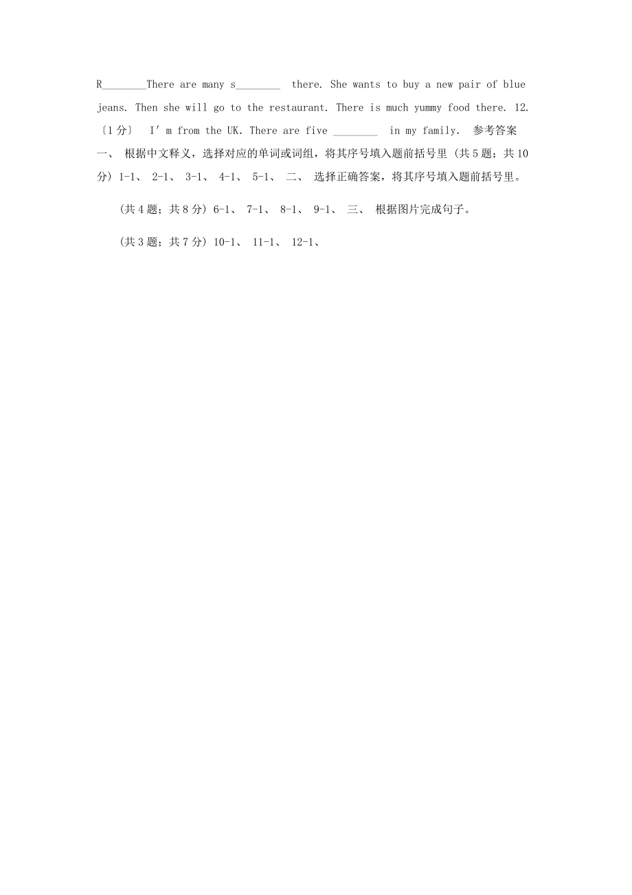 2023年小学英语人教版PEP六级下册Unit4ThenandnowPartA第课时A卷.docx_第2页