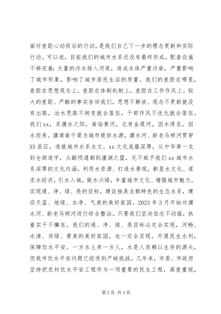 2023年水利局局长一创双优座谈会讲话稿.docx_第2页