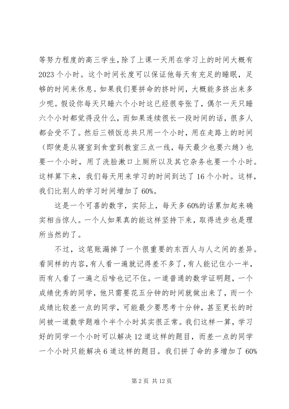 2023年法律服务工作计划5篇.docx_第2页