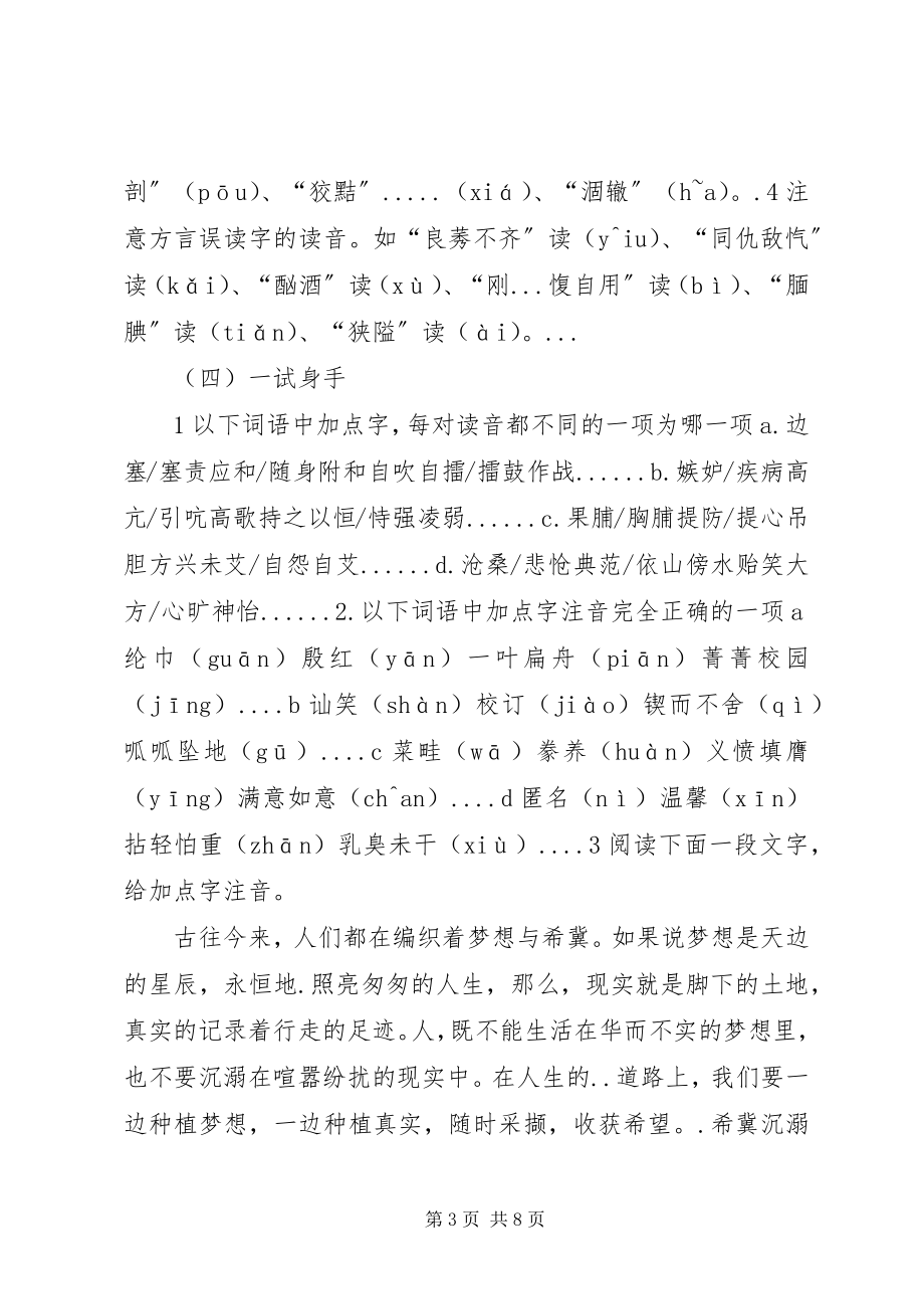 2023年任锁英小升初衔接心得体会5篇.docx_第3页