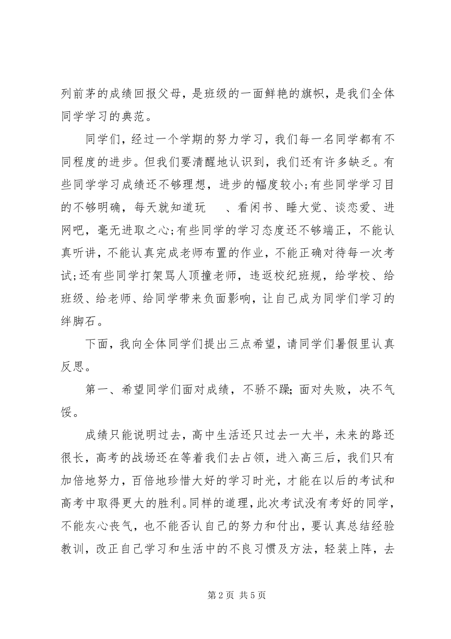 2023年全国土地日宣传工作计划.docx_第2页