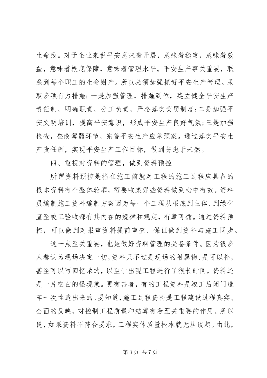 2023年公司开工动员大会致辞稿.docx_第3页