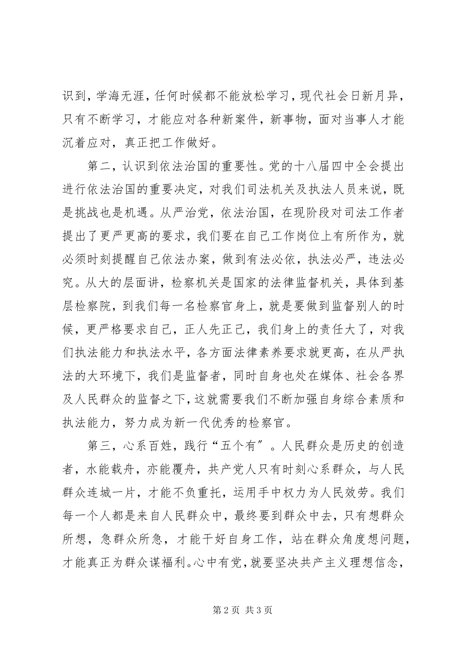 2023年五学习五践行五创建心得体会.docx_第2页