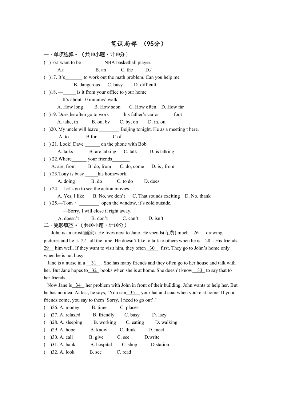 2023年杭州临浦片20第二学期七年级英语期中试题及答案含听力.docx_第2页