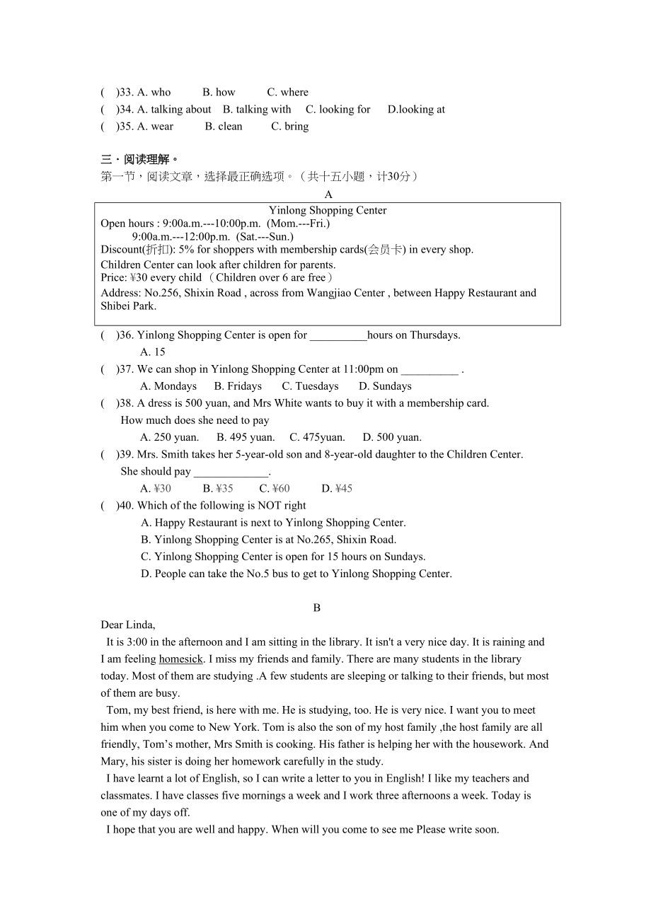 2023年杭州临浦片20第二学期七年级英语期中试题及答案含听力.docx_第3页