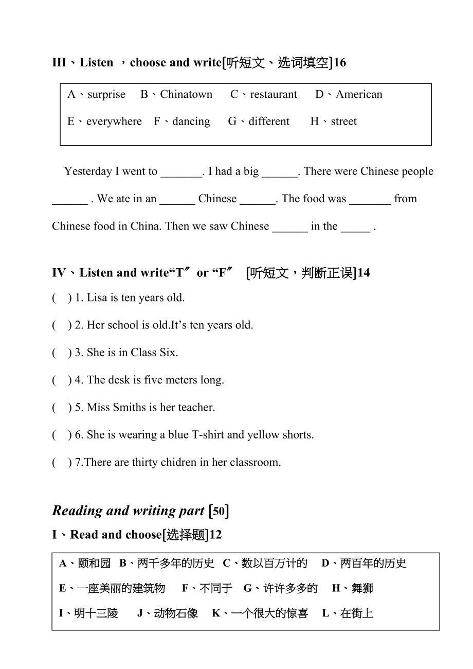 2023年新标准小学英语第十一册期末测试题2.docx_第2页