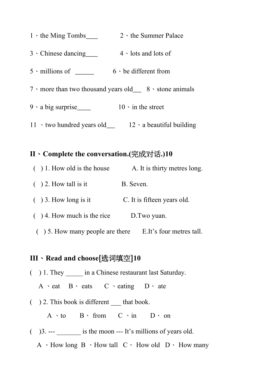 2023年新标准小学英语第十一册期末测试题2.docx_第3页