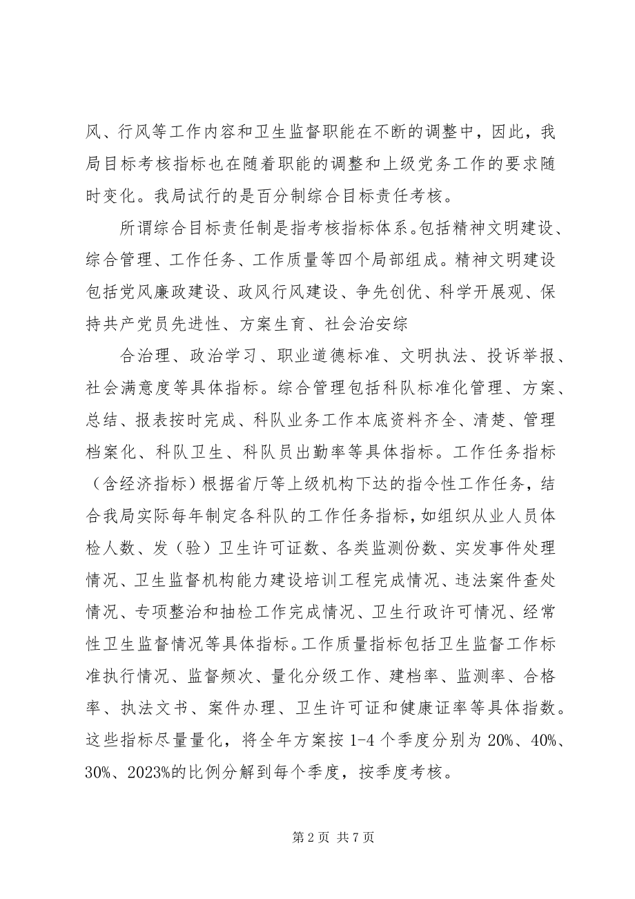 2023年学习质量管理的心得体会.docx_第2页