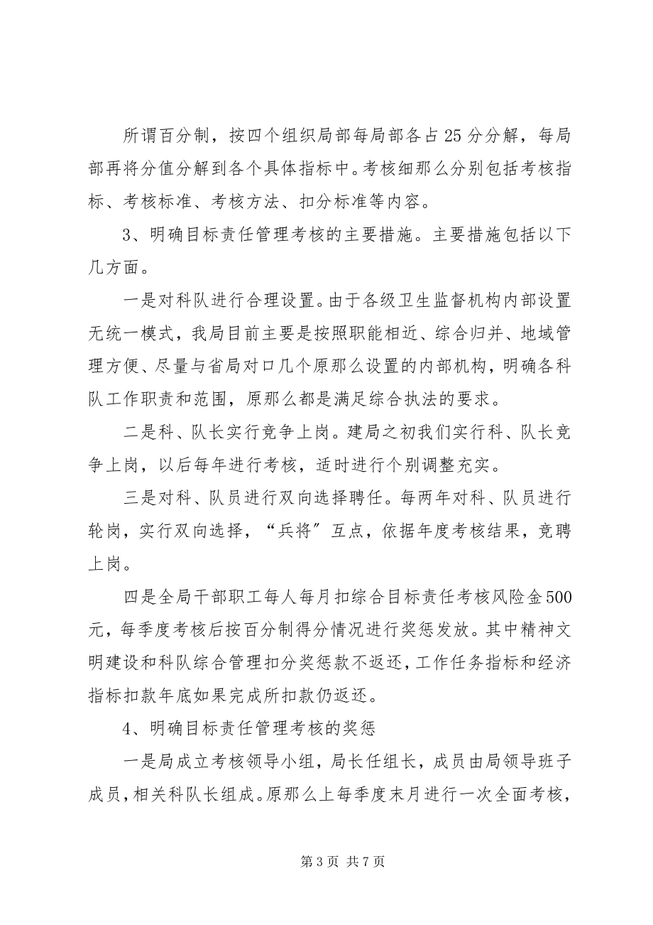 2023年学习质量管理的心得体会.docx_第3页