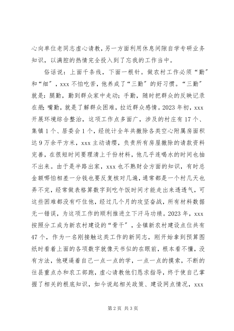 2023年转业基层干部优秀共产党员事迹.docx_第2页