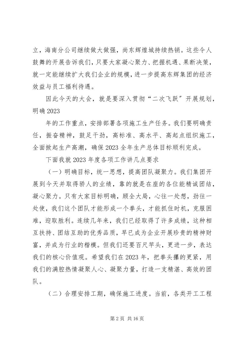 2023年领导在开工动员大会上致辞稿.docx_第2页