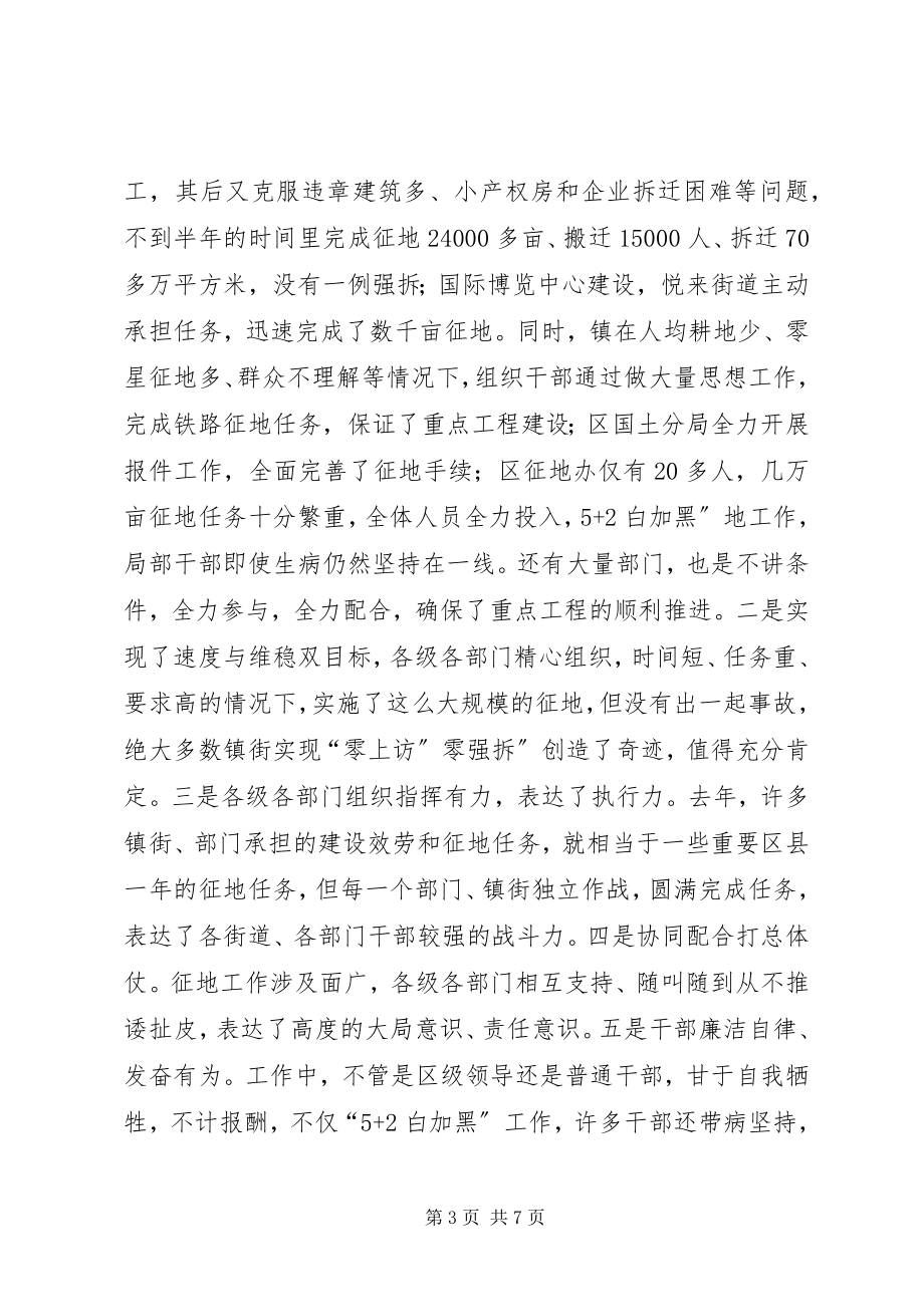 2023年开放高地建设座谈会致辞.docx_第3页