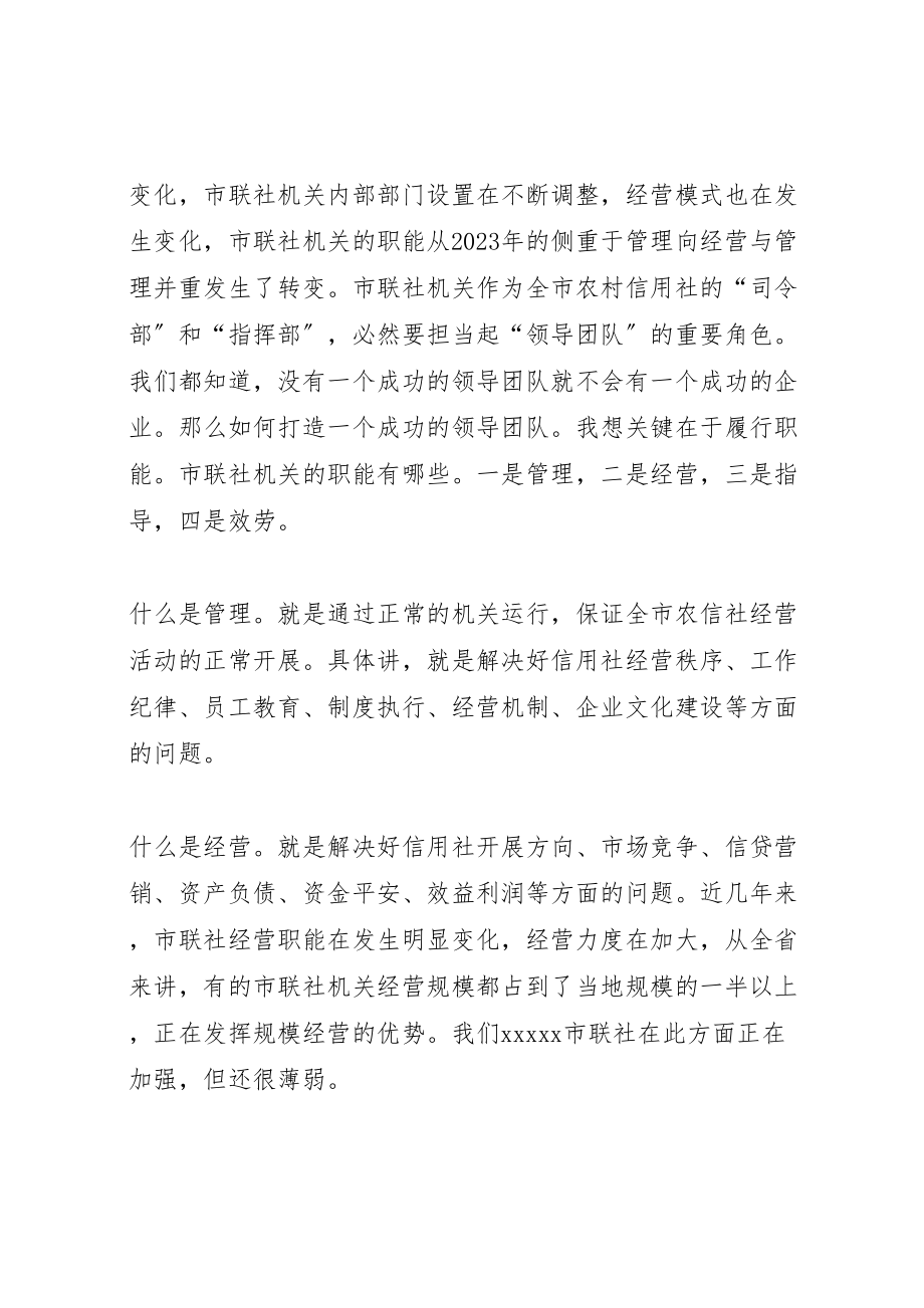 2023年同志在进一步改进机关作风动员大会上的讲.doc_第2页