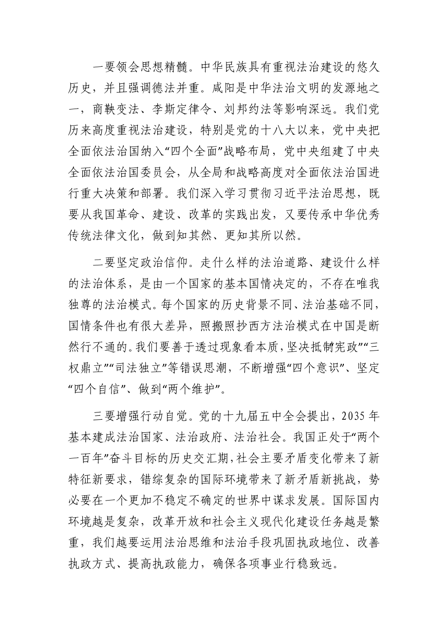 市委书记在2021年全市法治工作点评会上的讲话.docx_第2页