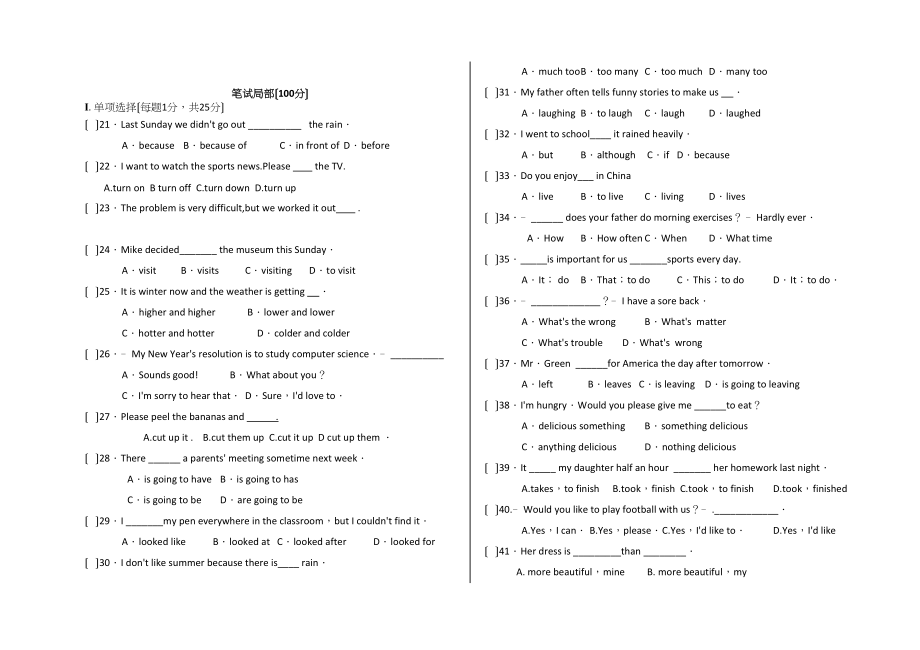 2023年新河第一学期八年级英语第三次月考试卷2.docx_第2页