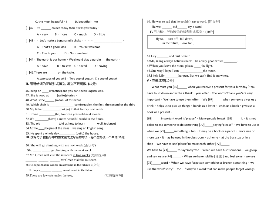 2023年新河第一学期八年级英语第三次月考试卷2.docx_第3页