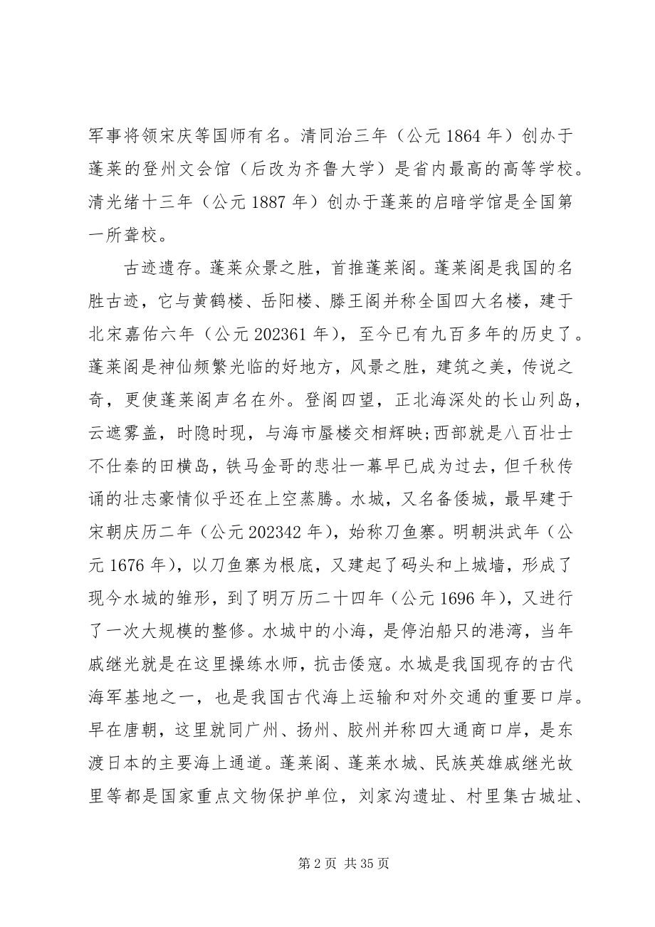 2023年文化产业实施方案.docx_第2页