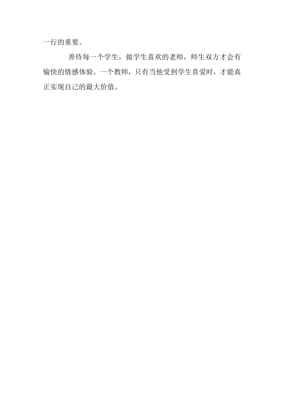 2023年教师课程表.doc_第2页