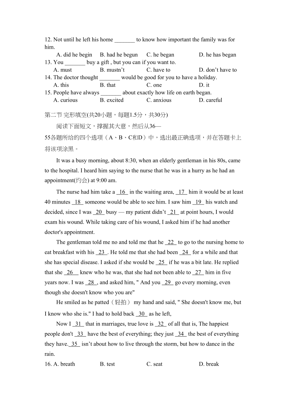 2023年辽宁省抚顺县高中高二英语上学期期中考试会员独享.docx_第2页