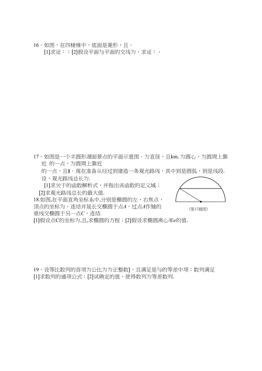 2023年盐城市时杨高三数学1月调研试题及答案2.docx_第2页