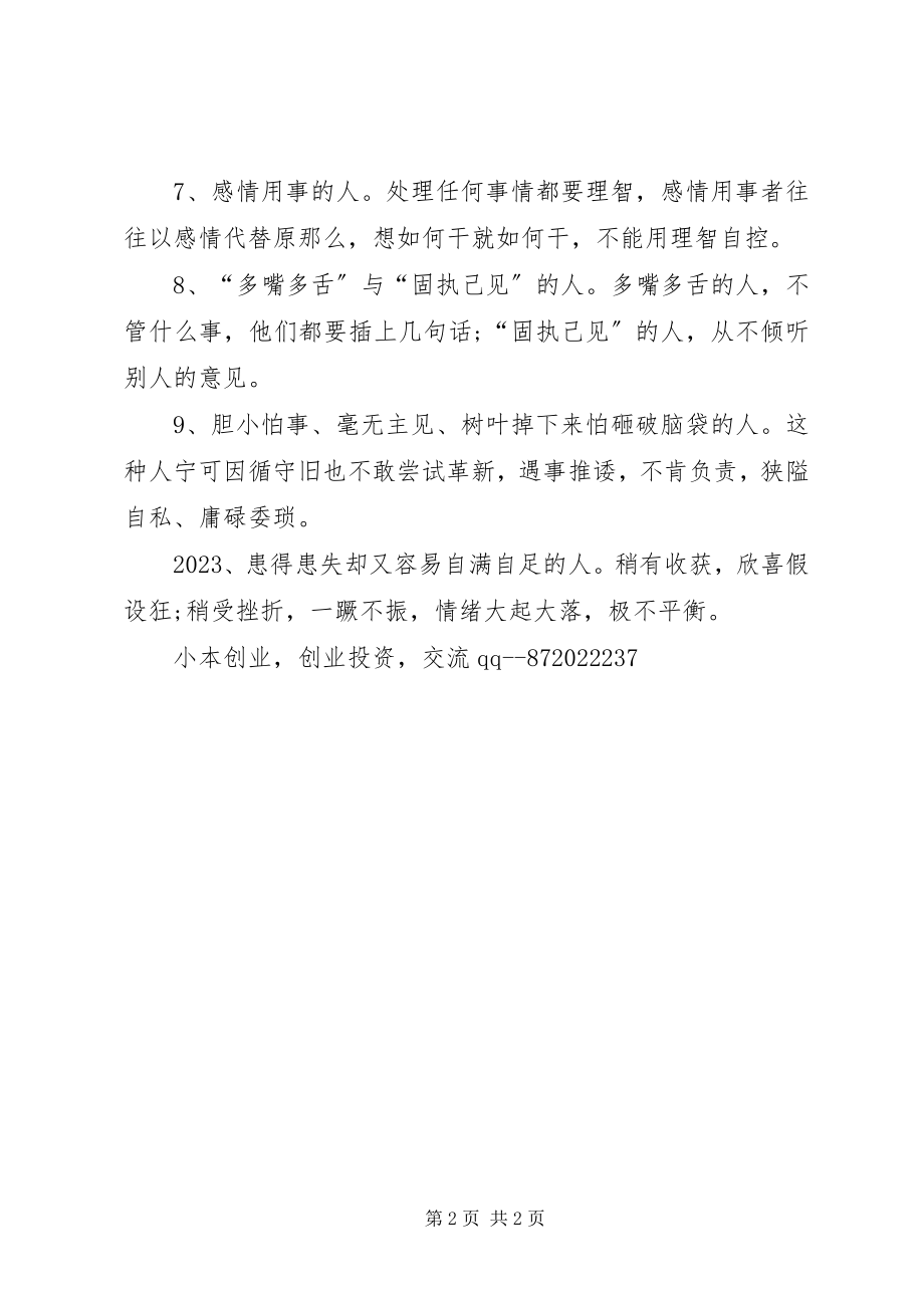 2023年3岁以上的人适不适合学习大数据新编.docx_第2页