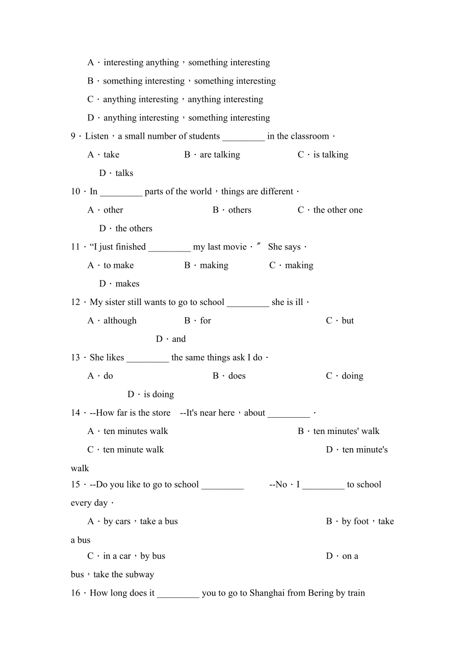 2023年度济宁嘉祥县第一学期八年级期中质量检测初中英语.docx_第2页