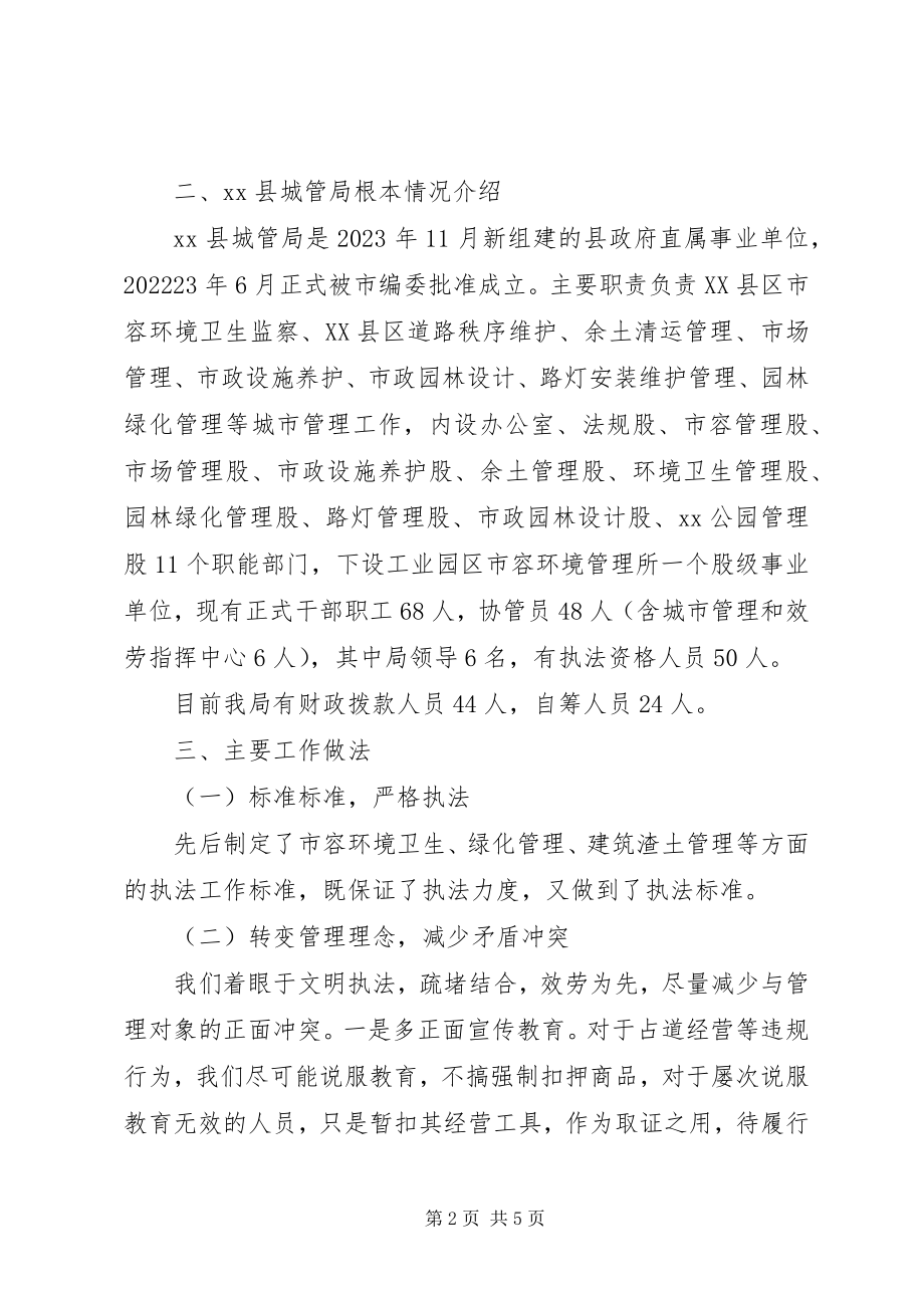 2023年在政协赴XX考察座谈会上的讲话.docx_第2页