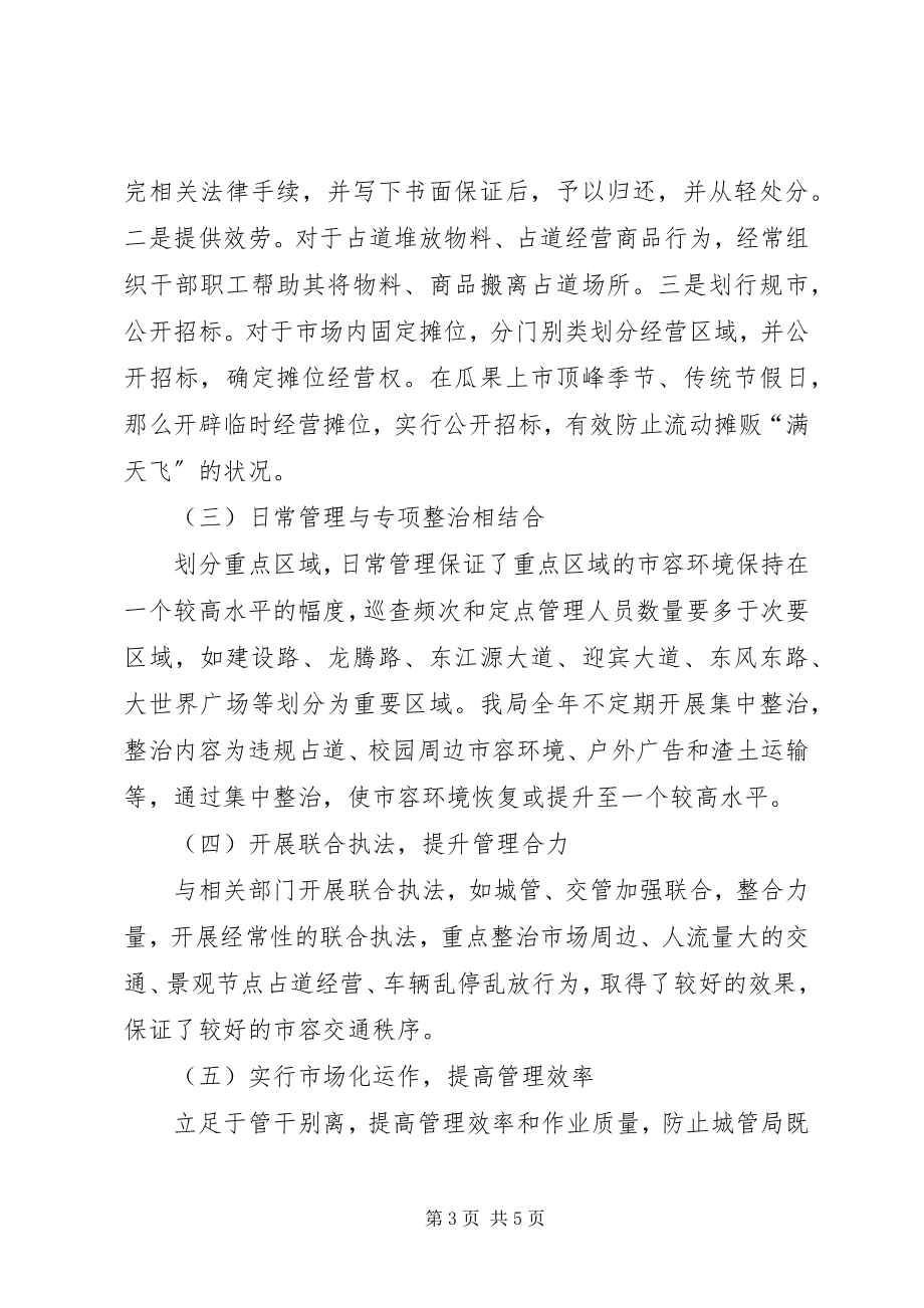 2023年在政协赴XX考察座谈会上的讲话.docx_第3页