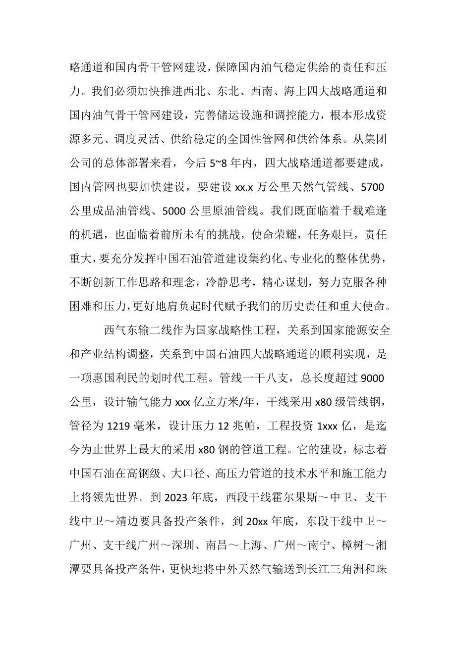 2023年开工动员大会发言稿.doc_第2页