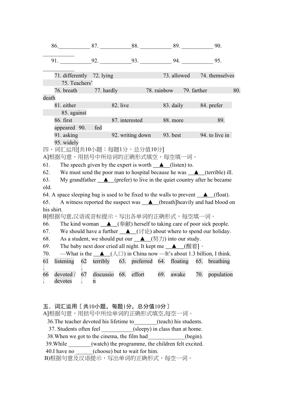 2023年译林版9A英语专项复习词汇2.docx_第3页