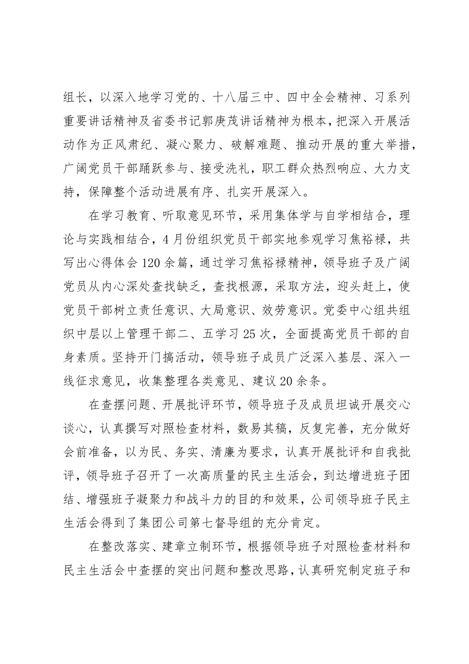 2023年党建述职评价工作总结.docx_第2页