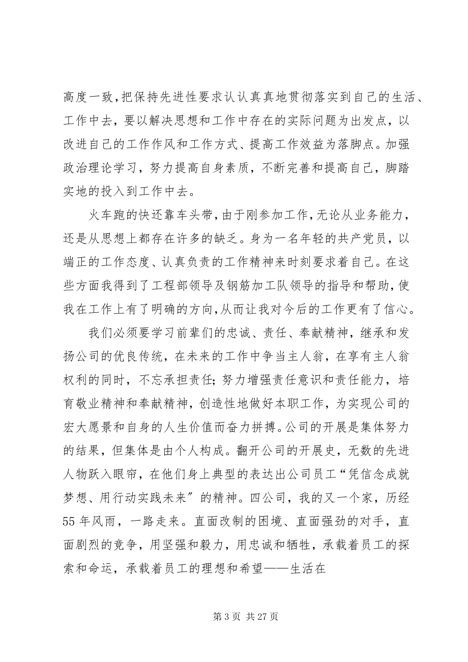 2023年把工作做到出色新编.docx_第3页